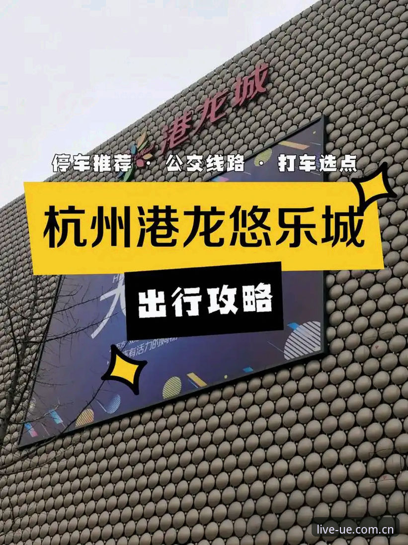 优德体育平台使用指南：如何通过优体育极速直播提升观赛体验